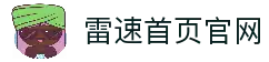 雷速官网首页 - 最好的即时体育直播平台